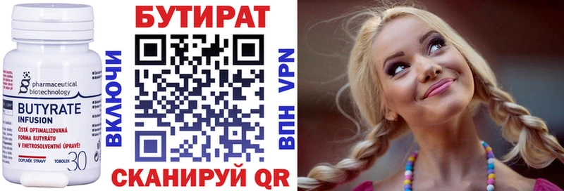 БУТИРАТ жидкий экстази  Берёзовский 