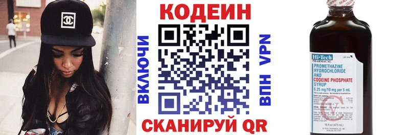 Codein Purple Drank  Берёзовский 