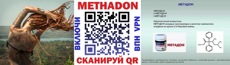 купить   Берёзовский  МЕТАДОН methadone 